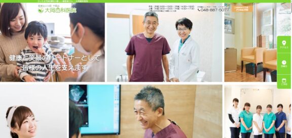 医療法⼈社団 千磨会 ⼤岡⻭科医院
